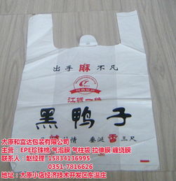 陽泉塑料包裝產業探析 聚焦山西和富達包裝的代理代辦服務