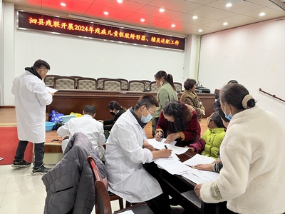 泗縣殘聯(lián)全面啟動2024年殘疾兒童假肢矯形器及輔具適配工作，精準(zhǔn)助力康復(fù)服務(wù)